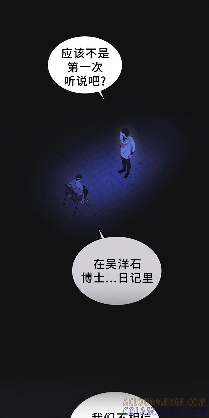 《彩虹城》第60章：邀请 第19页