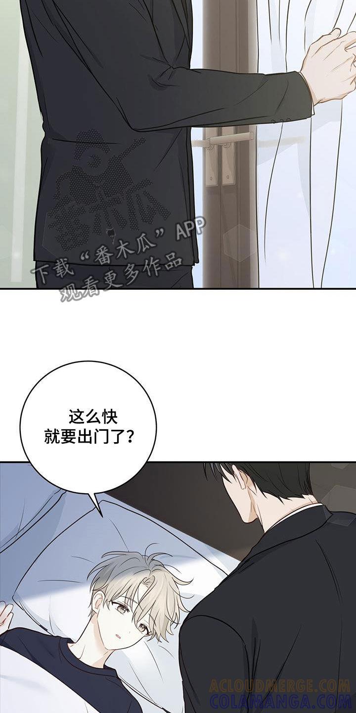 《糖不腻》第60章：猜疑 第25页