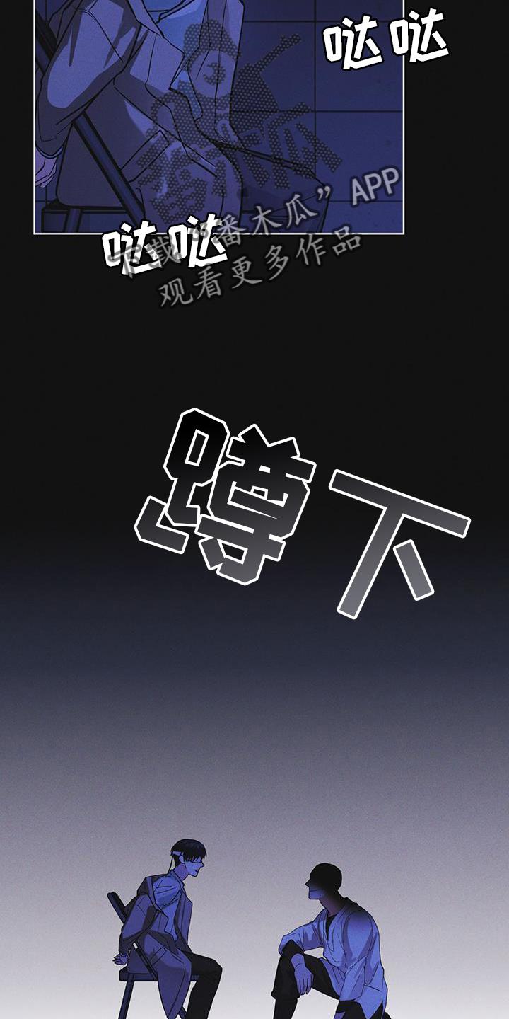 《彩虹城》第60章：邀请 第8页