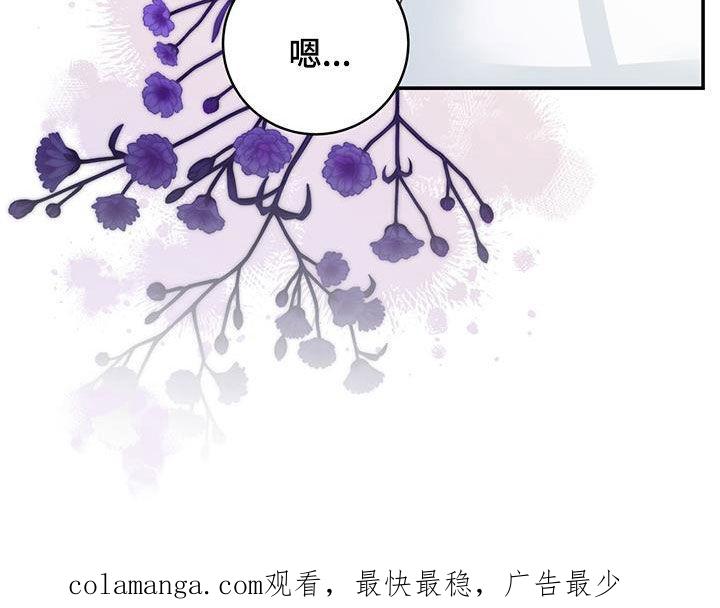 《糖不腻》第60章：猜疑 第28页