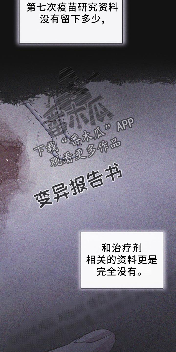 《彩虹城》第60章：邀请 第2页