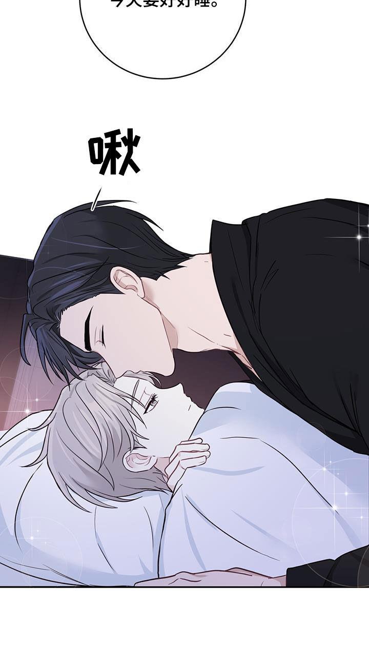 《糖不腻》第60章：猜疑 第10页
