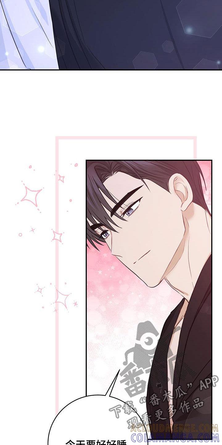 《糖不腻》第60章：猜疑 第9页