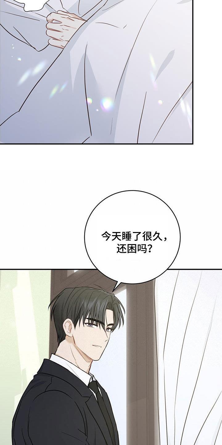 《糖不腻》第60章：猜疑 第24页