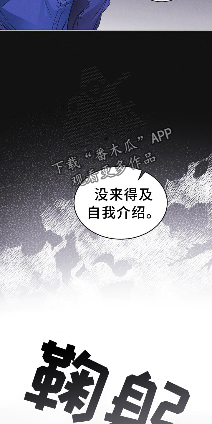 《彩虹城》第60章：邀请 第16页