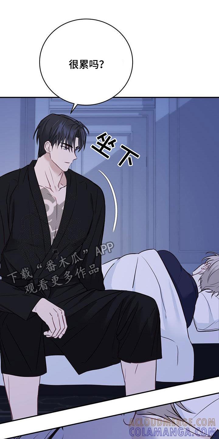《糖不腻》第60章：猜疑 第3页