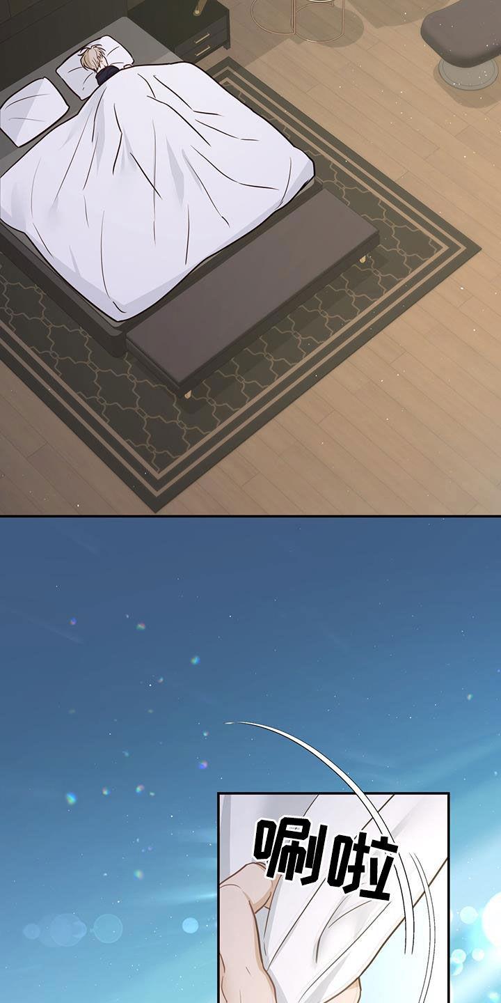 《糖不腻》第60章：猜疑 第22页