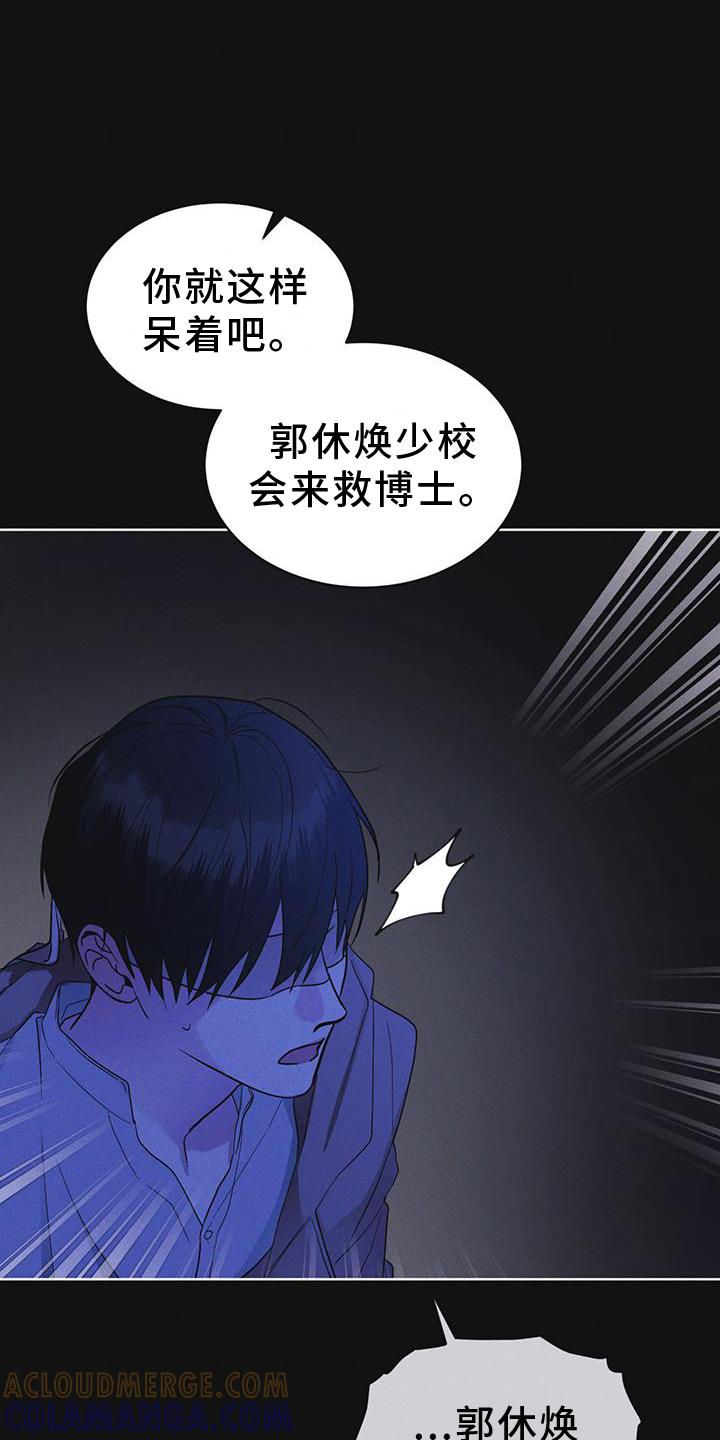 《彩虹城》第60章：邀请 第23页
