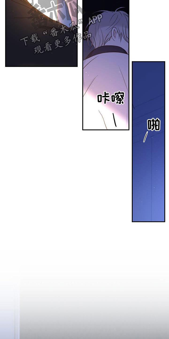《糖不腻》第60章：猜疑 第12页