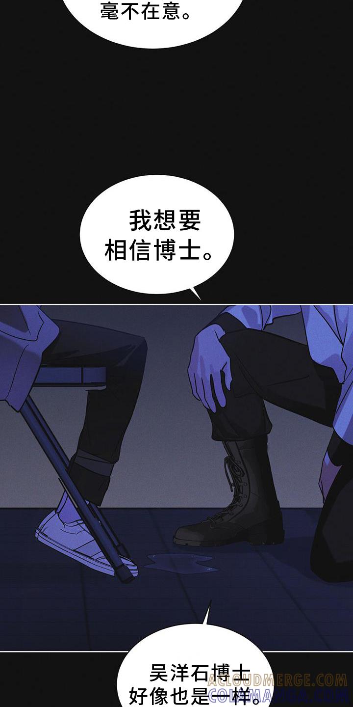 《彩虹城》第60章：邀请 第11页