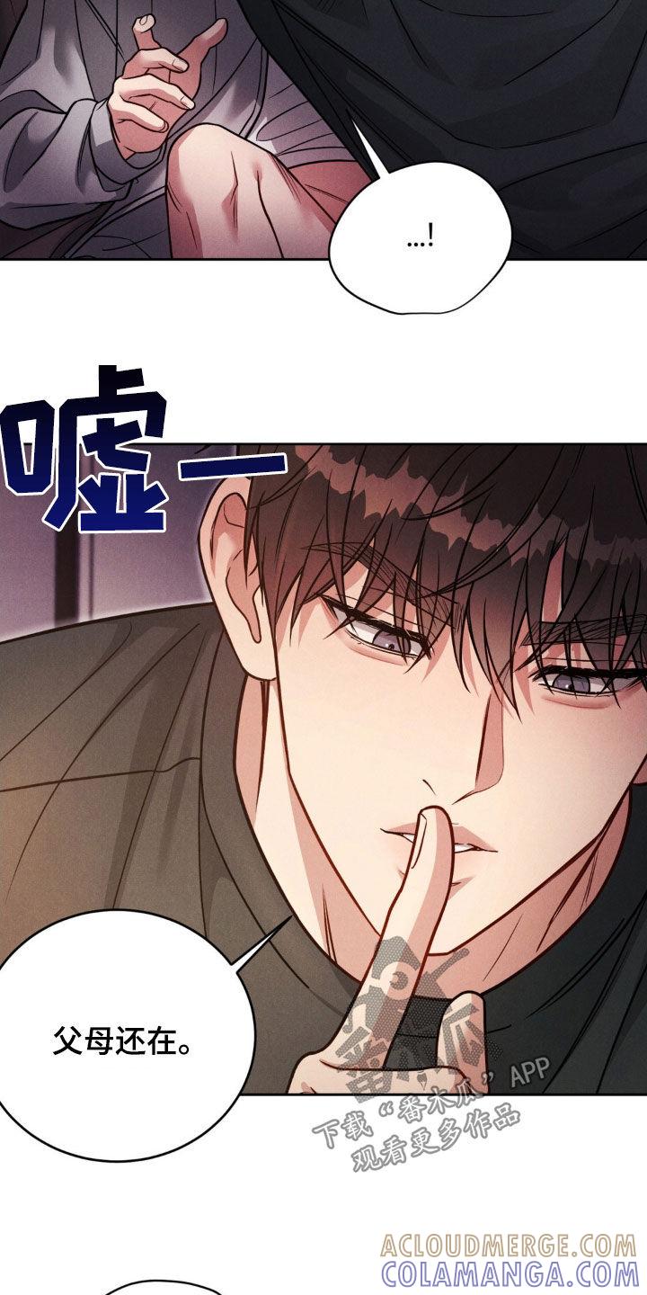 《强制暗示》第60章：【第二季】我让你继续 第9页