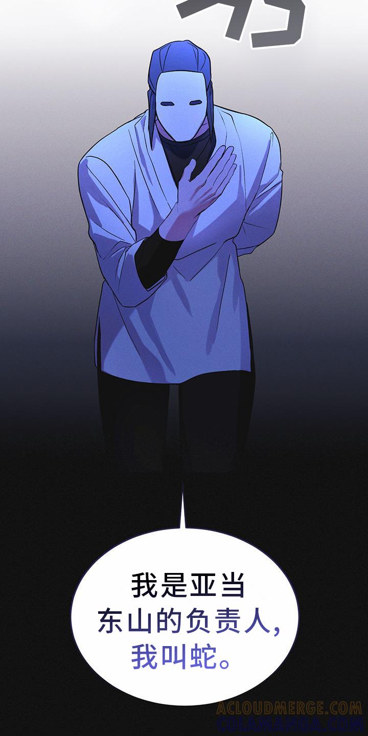 《彩虹城》第60章：邀请 第17页