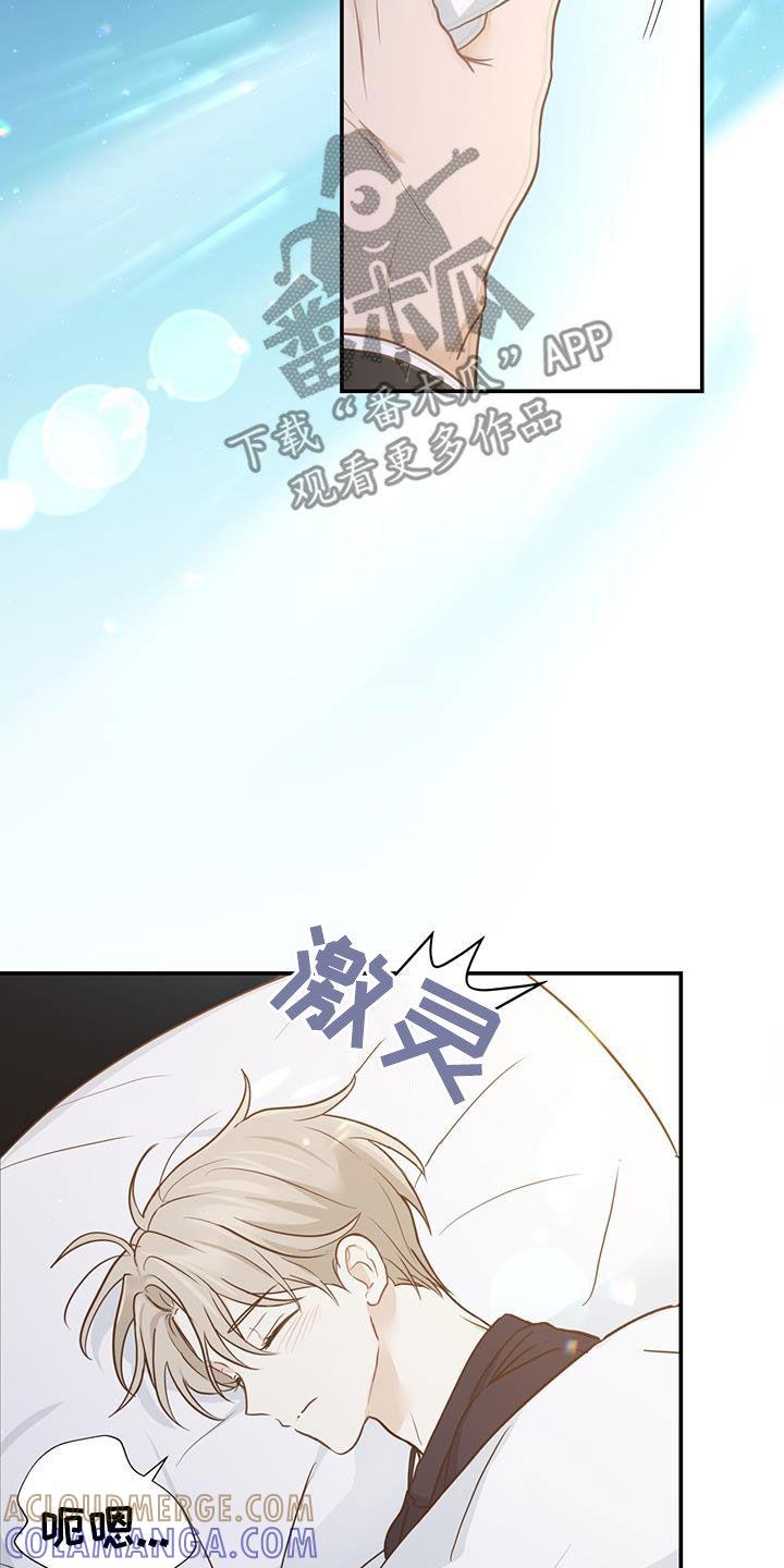 《糖不腻》第60章：猜疑 第23页