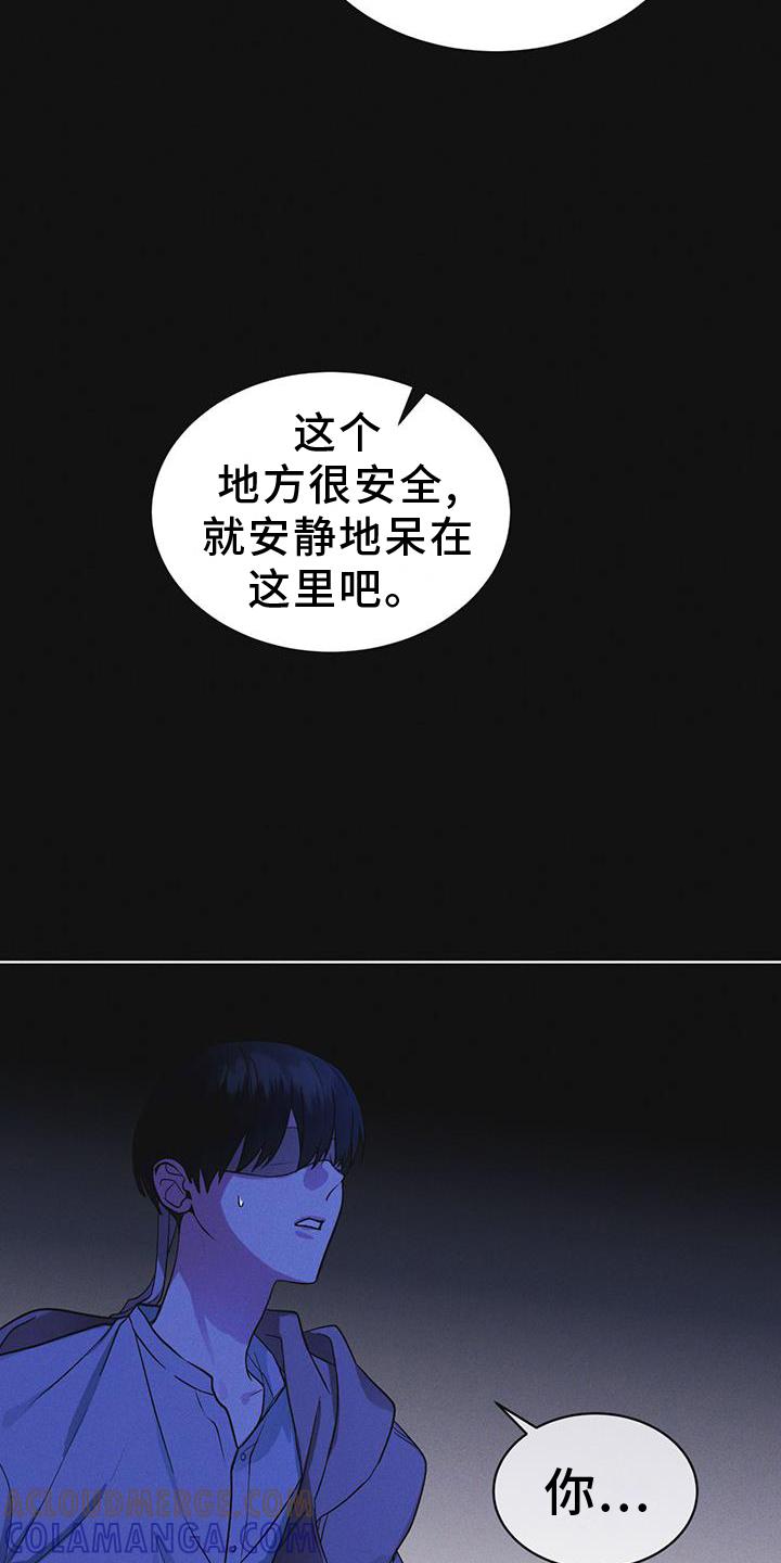 《彩虹城》第60章：邀请 第15页