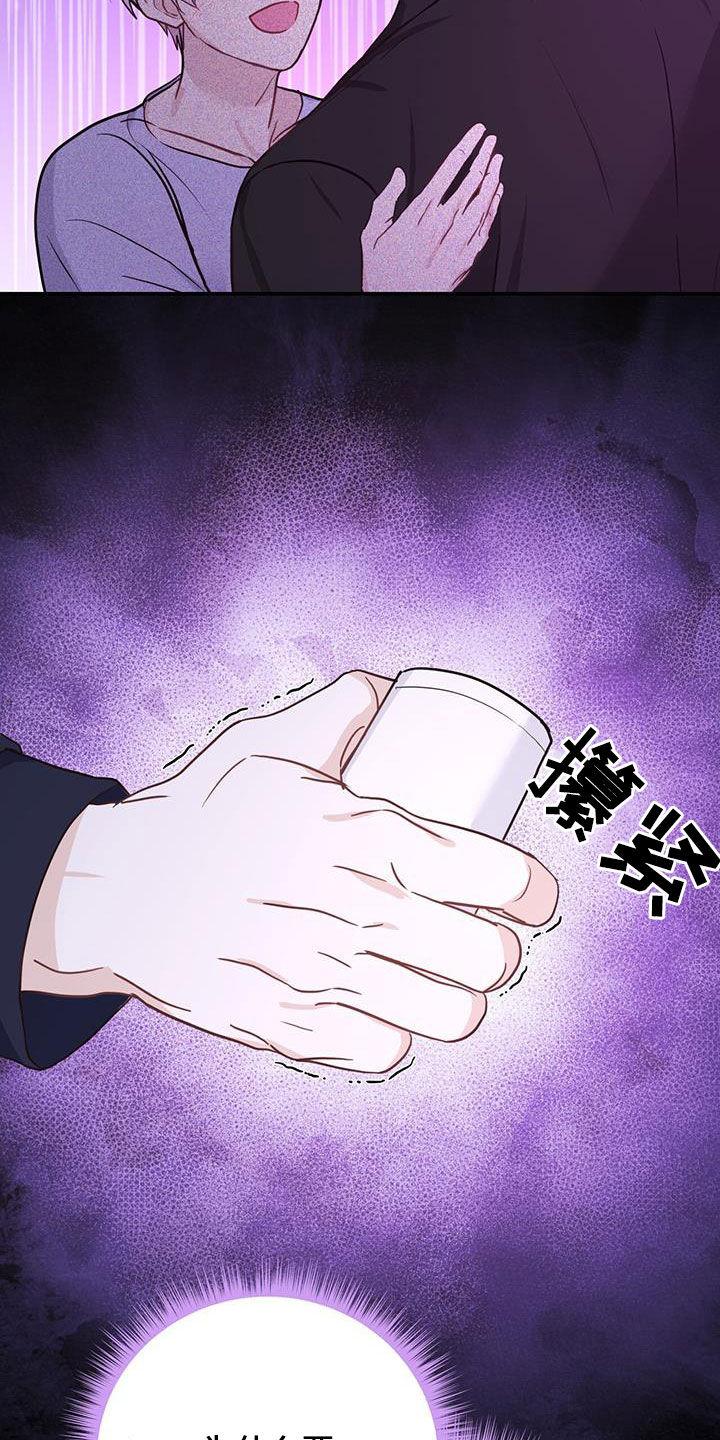 《糖不腻》第60章：猜疑 第18页
