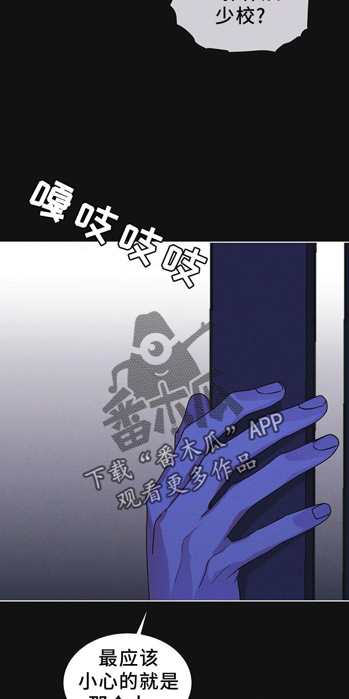 《彩虹城》第60章：邀请 第24页