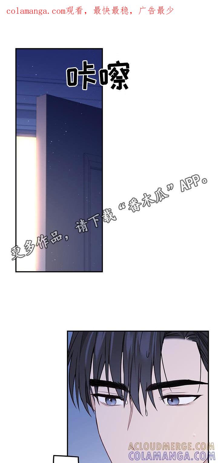 《糖不腻》第60章：猜疑 第1页