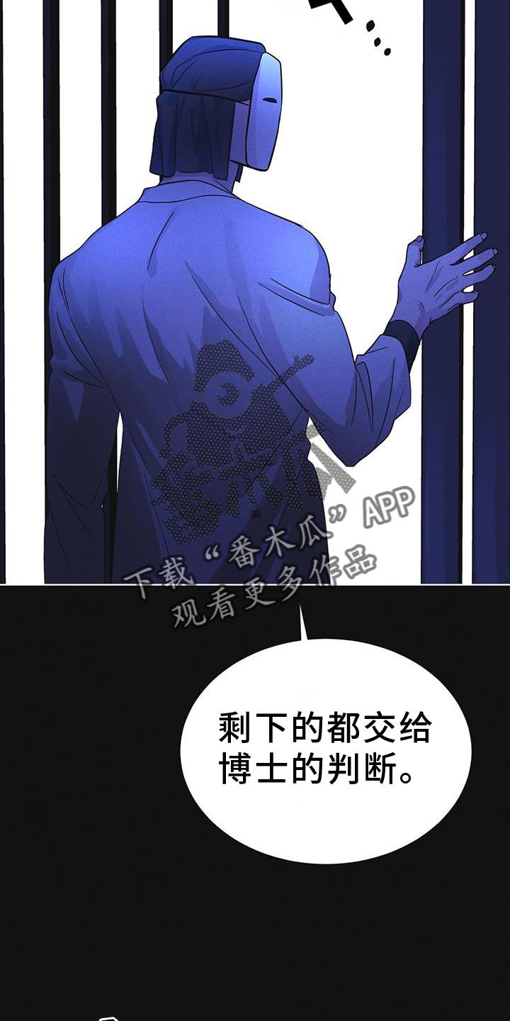 《彩虹城》第60章：邀请 第28页