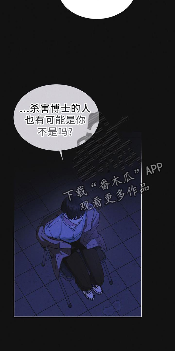 《彩虹城》第60章：邀请 第12页