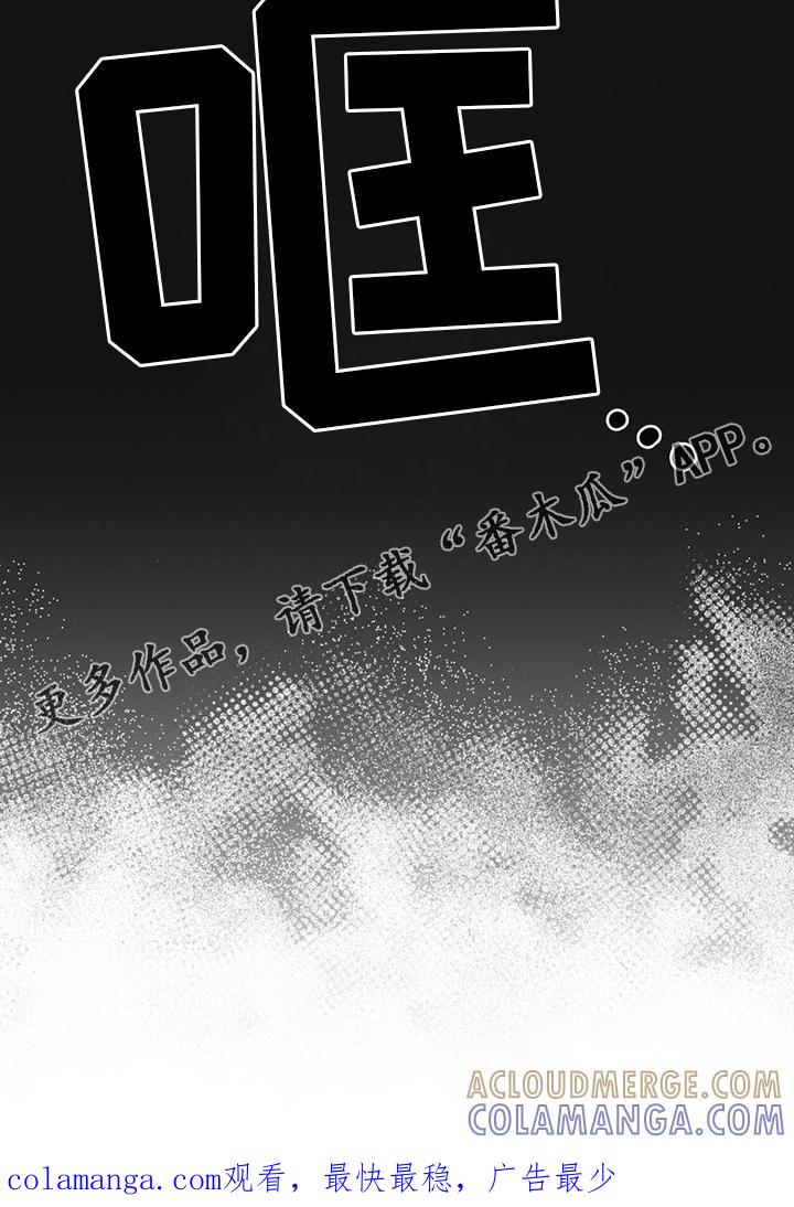 《彩虹城》第60章：邀请 第31页