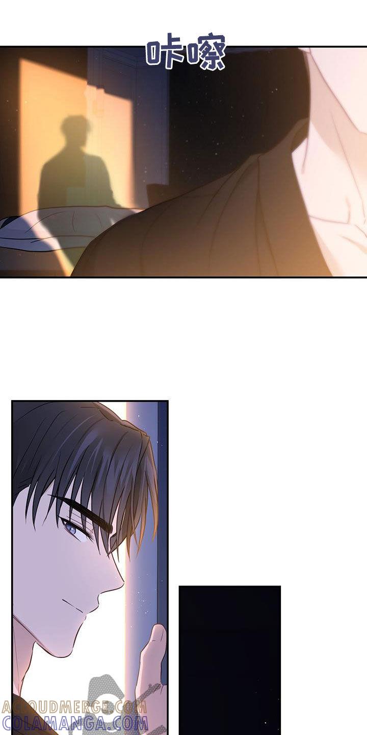 《糖不腻》第60章：猜疑 第11页
