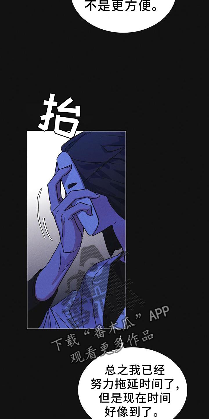 《彩虹城》第60章：邀请 第14页