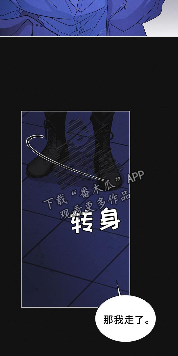 《彩虹城》第60章：邀请 第22页