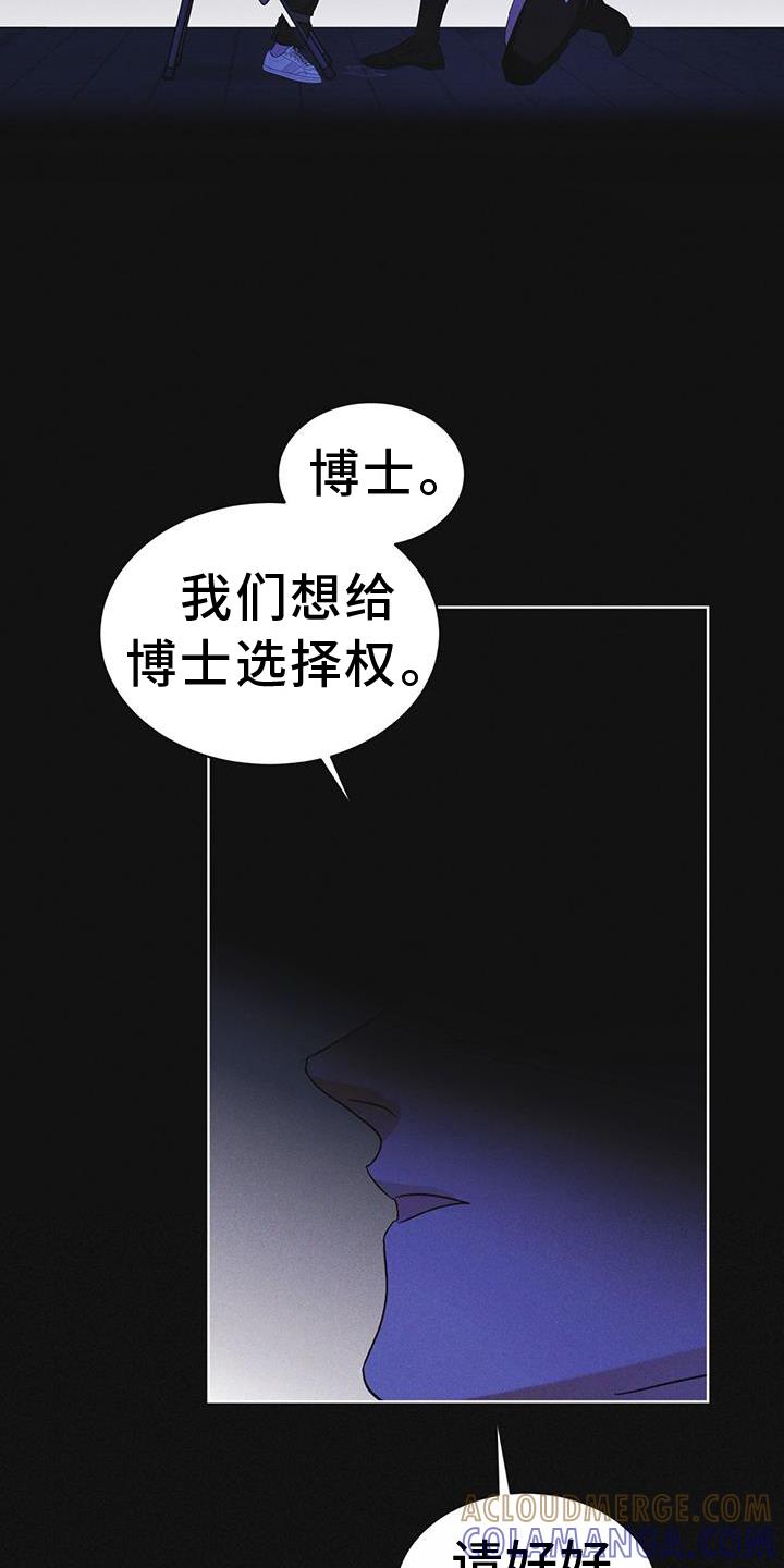 《彩虹城》第60章：邀请 第9页