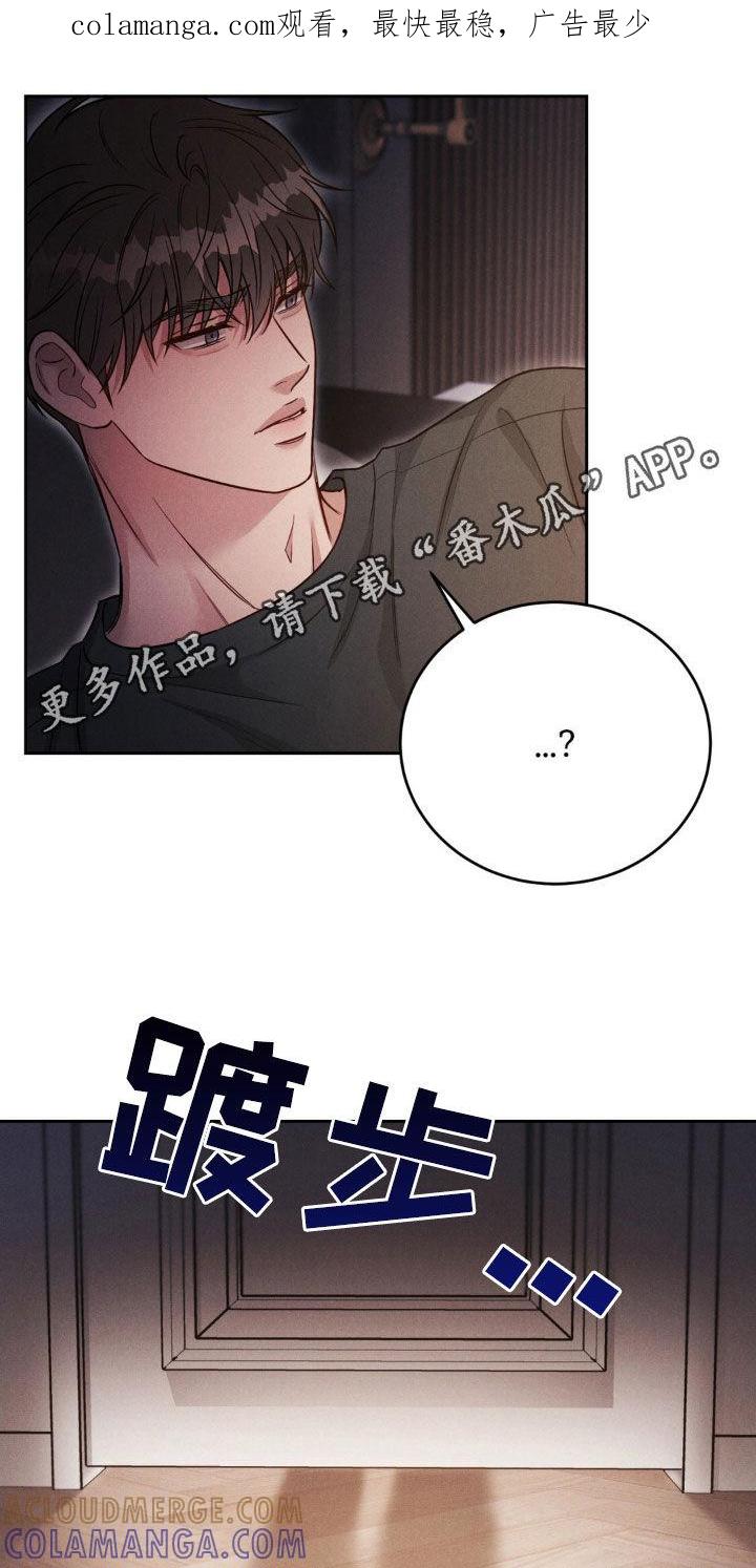 《强制暗示》第60章：【第二季】我让你继续 第1页