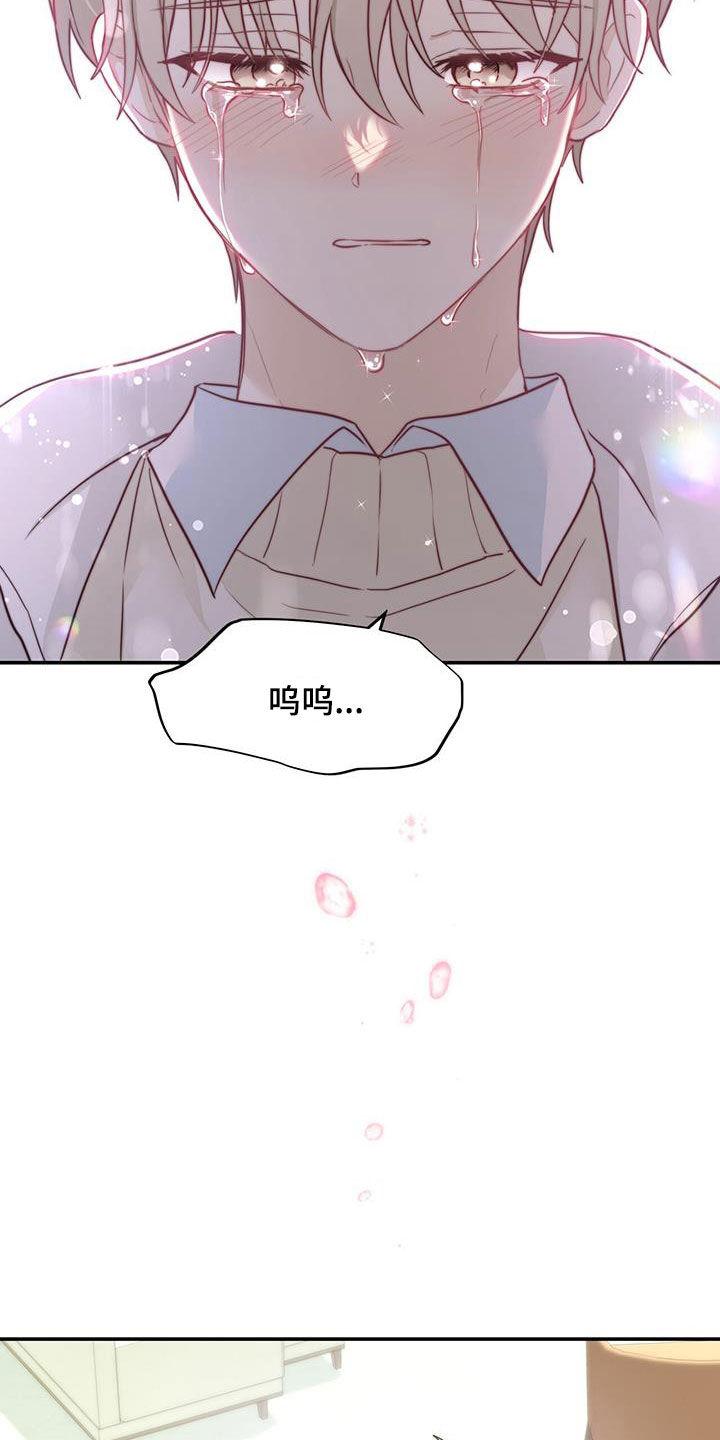 《糖不腻》第61章：不放心 第20页