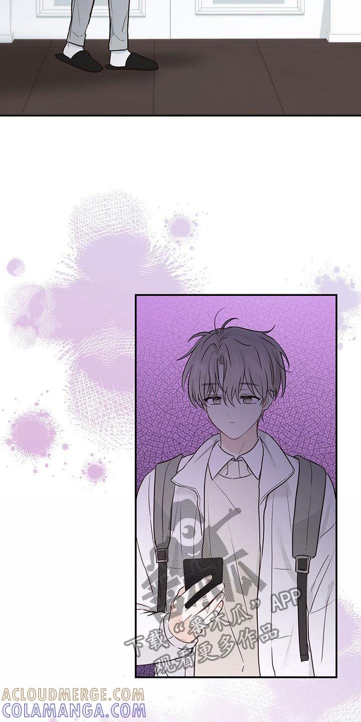 《糖不腻》第61章：不放心 第13页