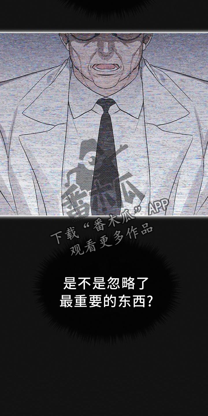 《彩虹城》第61章：疾病 第8页