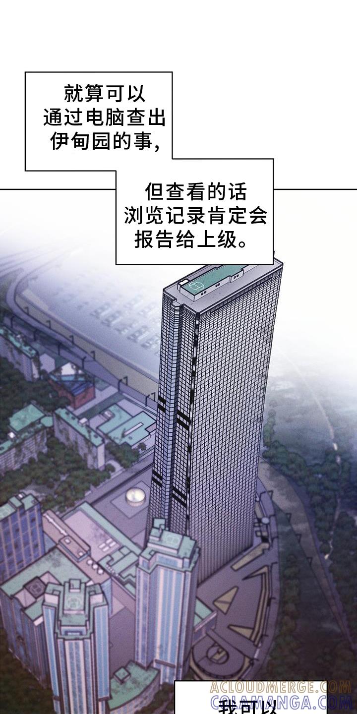 《彩虹城》第61章：疾病 第3页