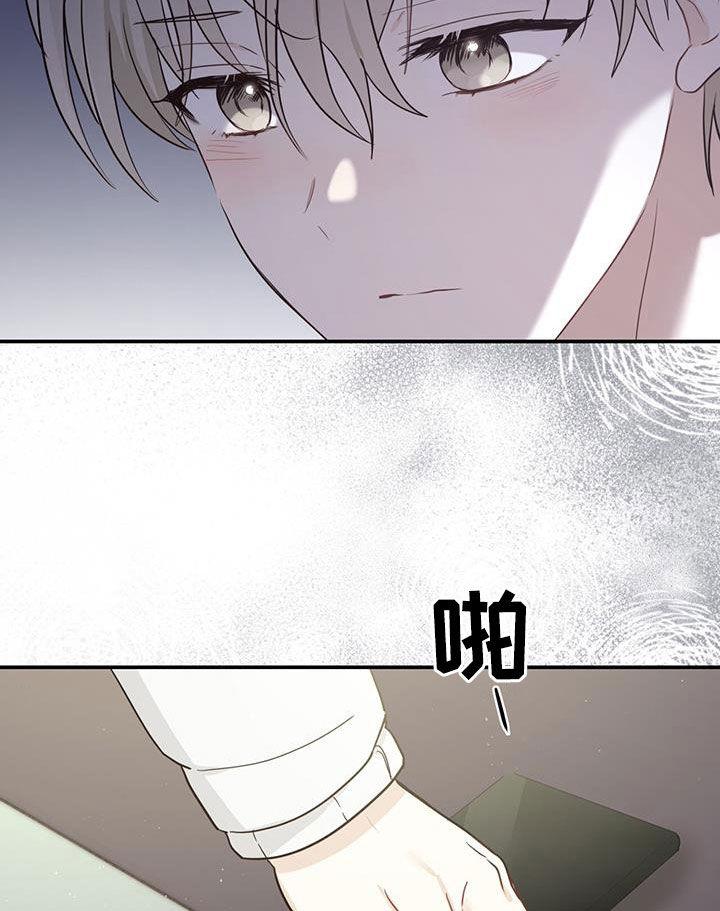 《糖不腻》第61章：不放心 第16页