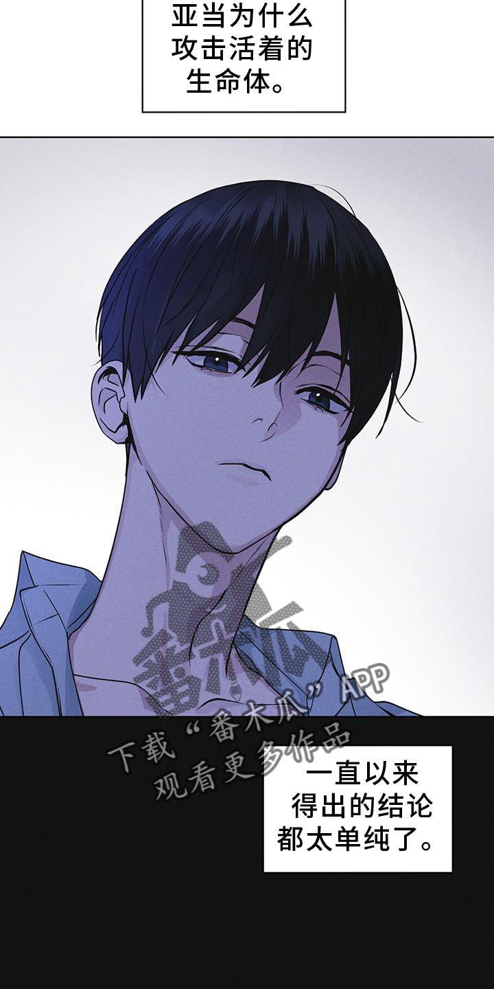 《彩虹城》第61章：疾病 第6页
