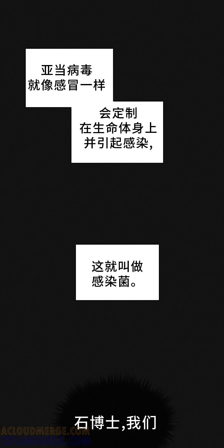 《彩虹城》第61章：疾病 第7页