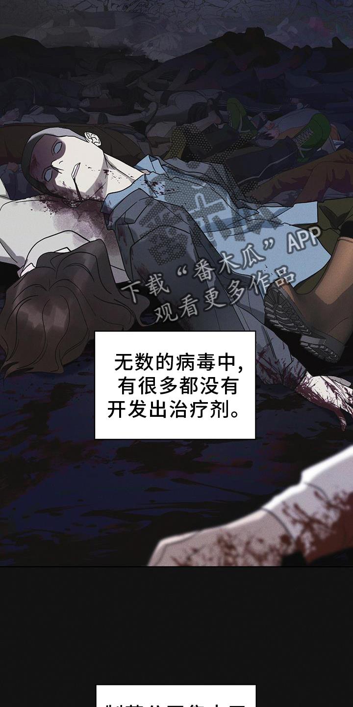 《彩虹城》第61章：疾病 第12页