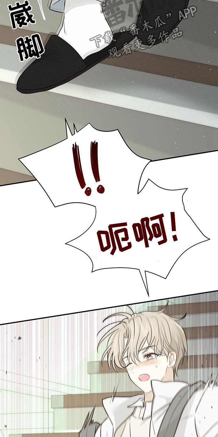 《糖不腻》第61章：不放心 第22页