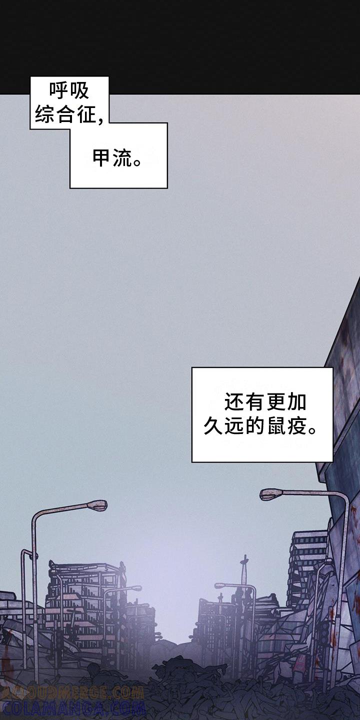 《彩虹城》第61章：疾病 第11页