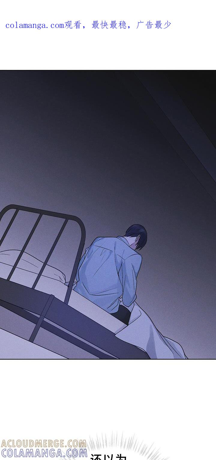 《彩虹城》第61章：疾病 第1页