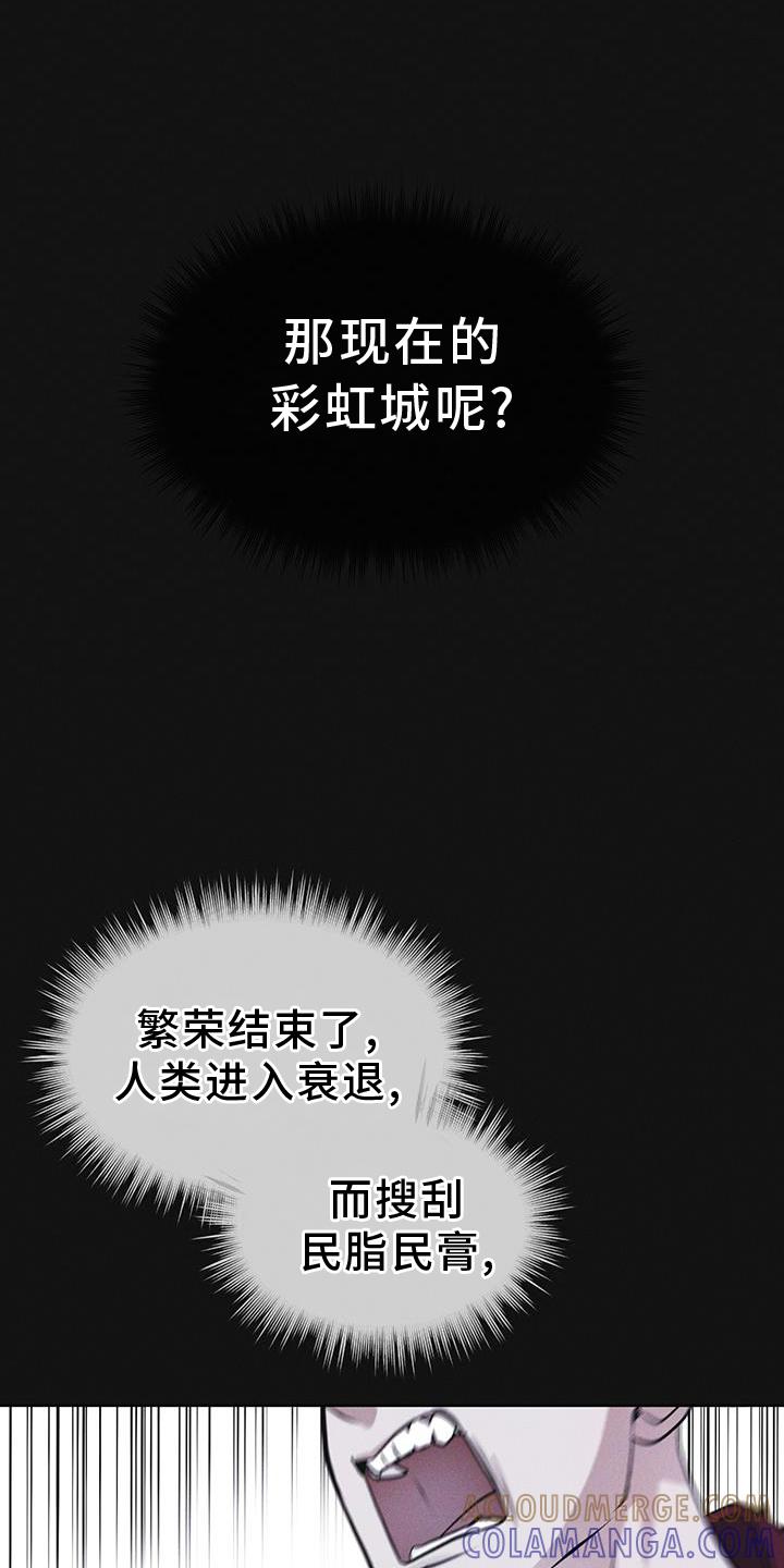 《彩虹城》第61章：疾病 第15页