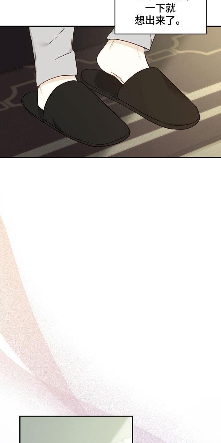 《糖不腻》第61章：不放心 第4页