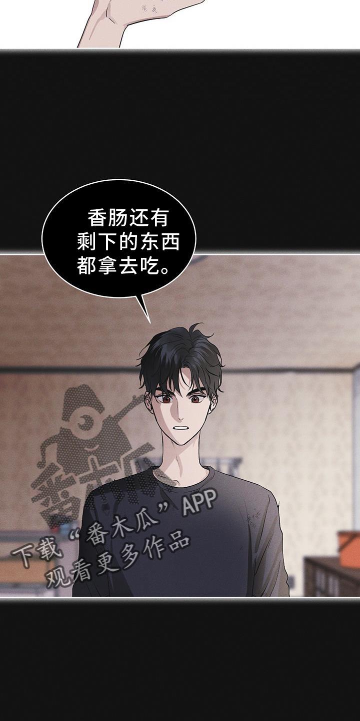 《彩虹城》第61章：疾病 第28页