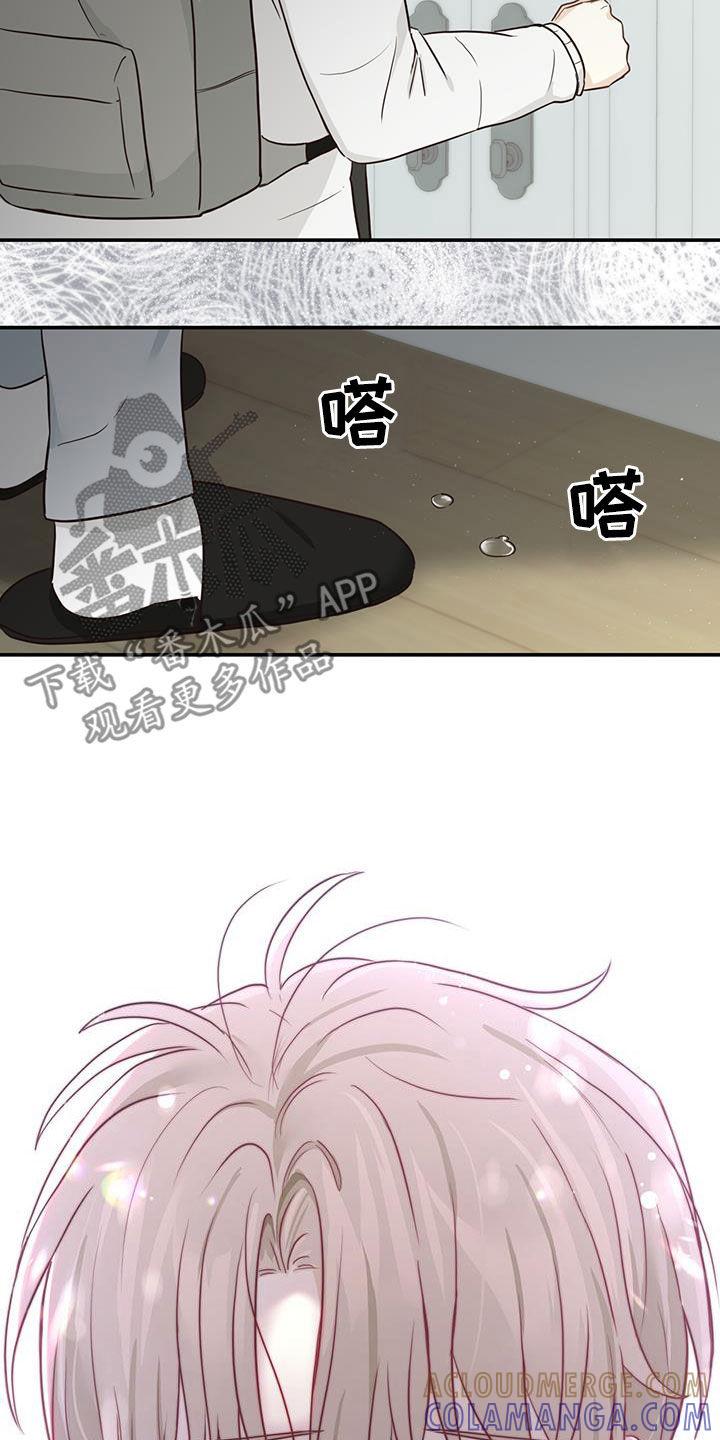 《糖不腻》第61章：不放心 第19页