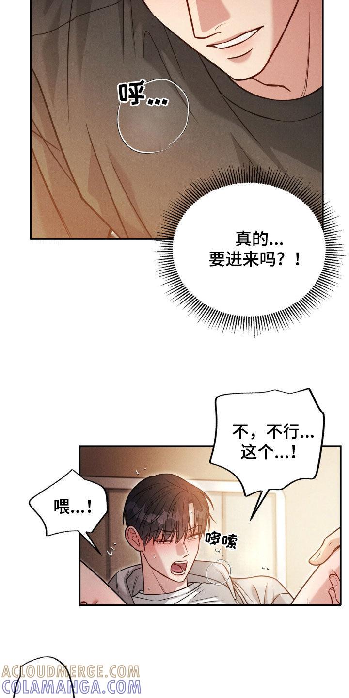 《强制暗示》第61章：【第二季】最好看的 第13页