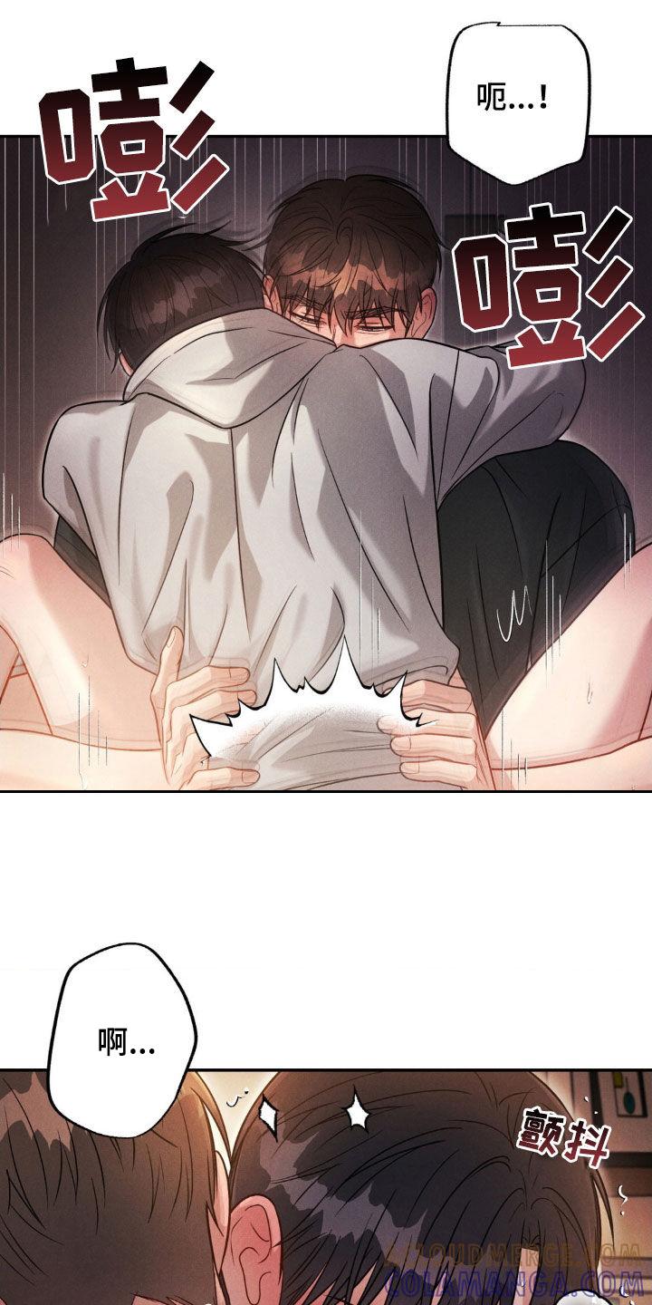 《强制暗示》第61章：【第二季】最好看的 第27页
