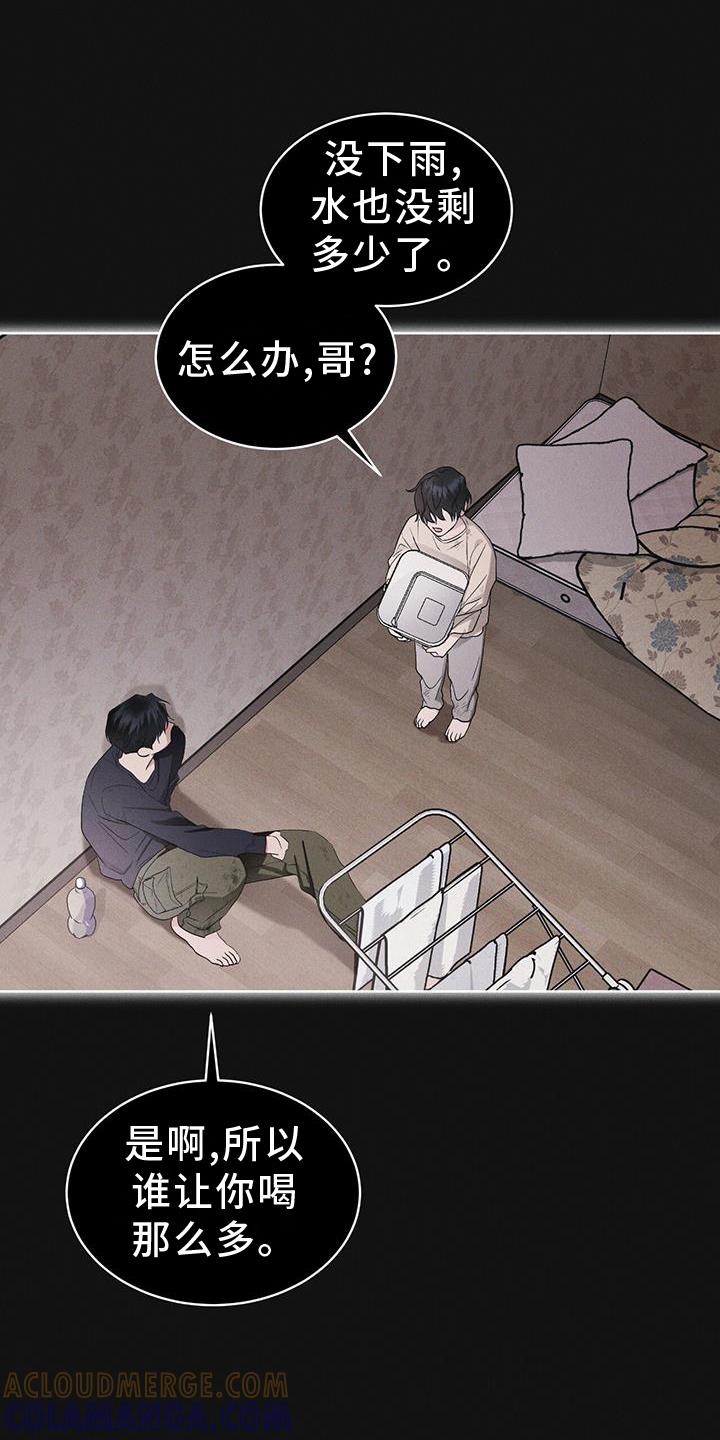 《彩虹城》第61章：疾病 第21页