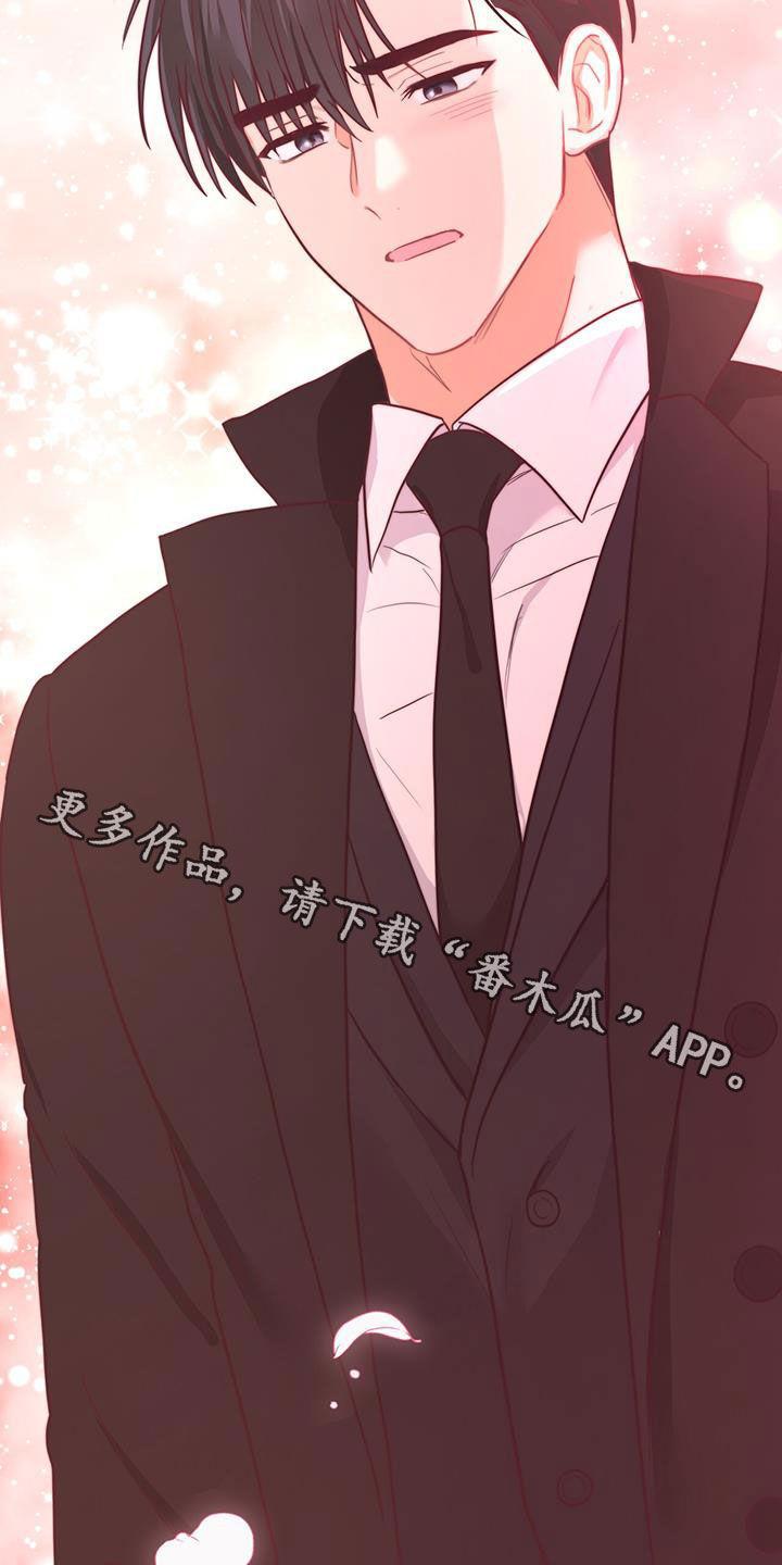 《糖不腻》第61章：不放心 第28页