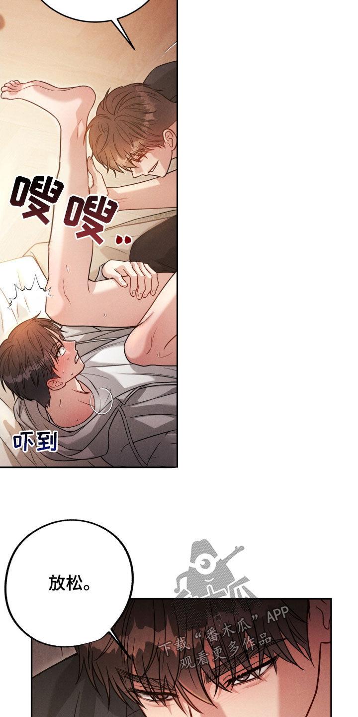 《强制暗示》第61章：【第二季】最好看的 第12页