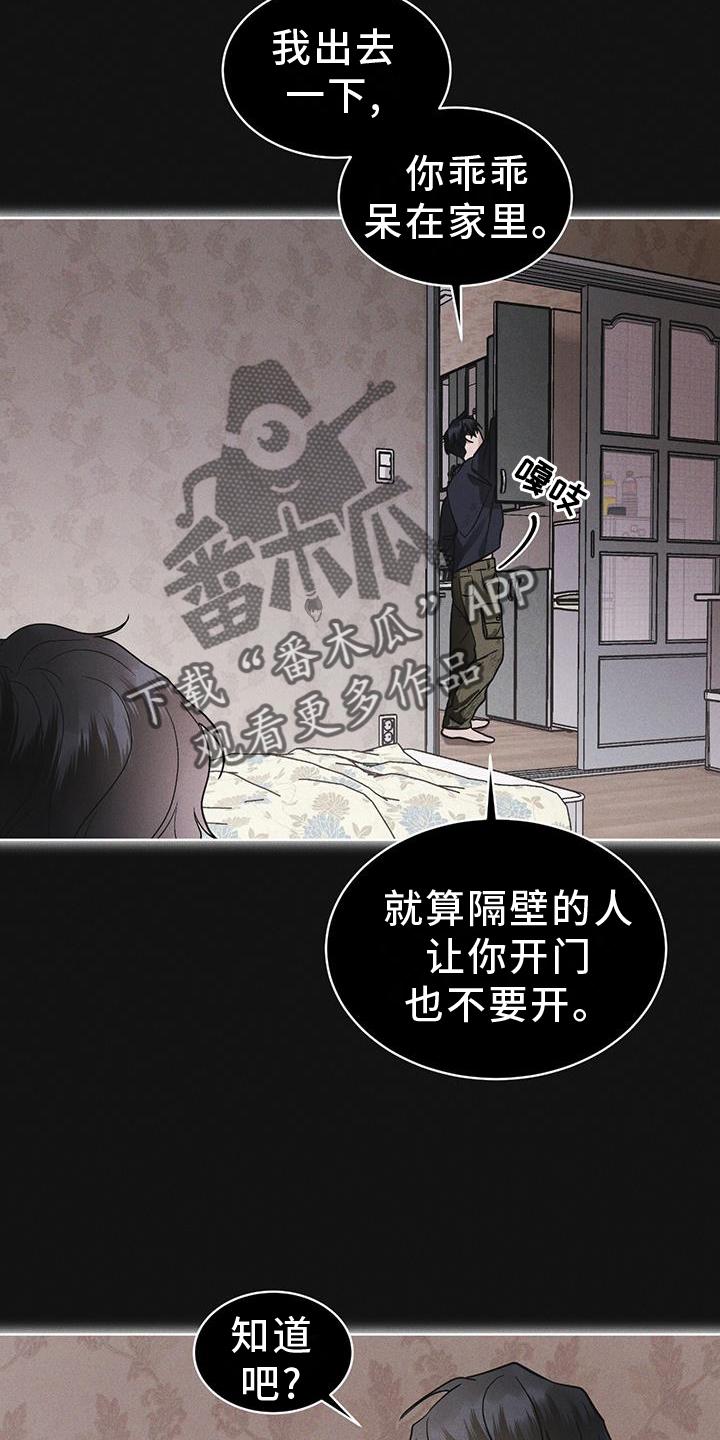 《彩虹城》第61章：疾病 第26页